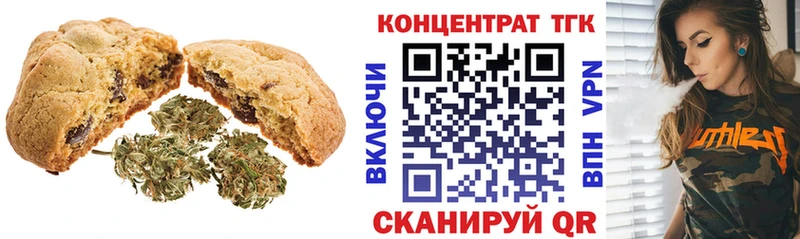 Cannafood конопля  хочу   Зеленоградск 