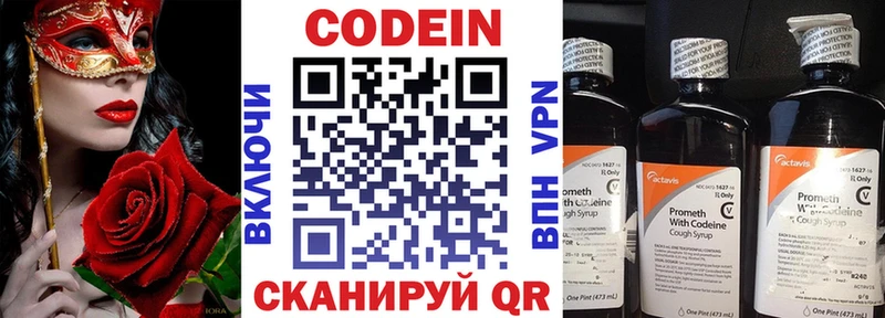 это формула  где купить наркоту  Зеленоградск  Codein напиток Lean (лин) 