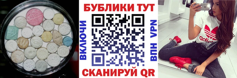 купить   Зеленоградск  shop наркотические препараты  Экстази MDMA 
