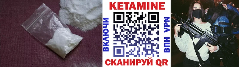 КЕТАМИН ketamine  Зеленоградск 
