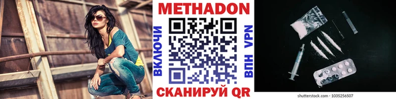Метадон methadone  кракен рабочий сайт  Зеленоградск  купить наркотики цена 
