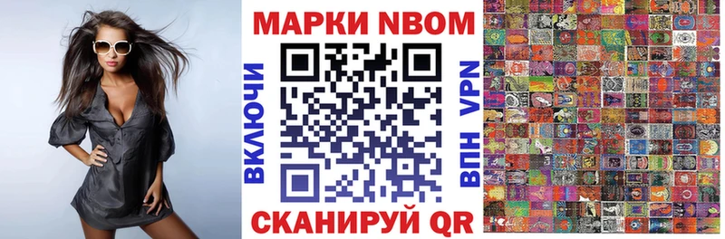 OMG   купить   Зеленоградск  Марки N-bome 1,8мг 